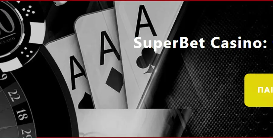 Superbet ÎµÎ»Î»Î±Î´Î±